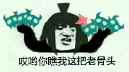  当凹凸众人看见了自己的表情包