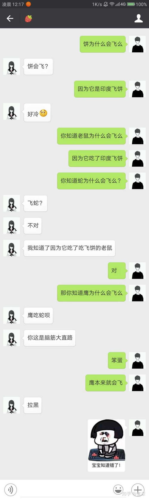 表情情侣之间有哪些有趣又好玩的套路表情