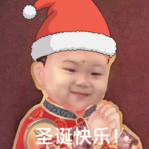  一波波波波波波圣诞表情包来袭还有专属情侣头像超虐狗