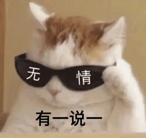 我佛慈悲图片表情包养猫