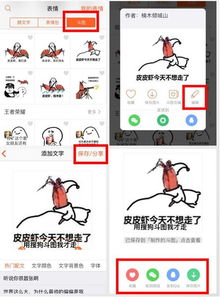  没有搜狗输入法在斗图界就是一条咸鱼