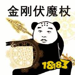  抖音武功秘籍表情包