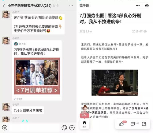  公众号只能拿来发推文太浪费了看完美日记的优秀案例