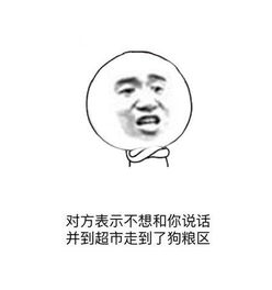 狗粮 表情包撒狗粮