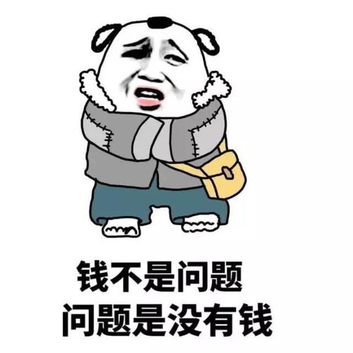 穷人的日子,也是你的生活写照吗斗图表情包搞笑图片搜狐搞笑搜狐网