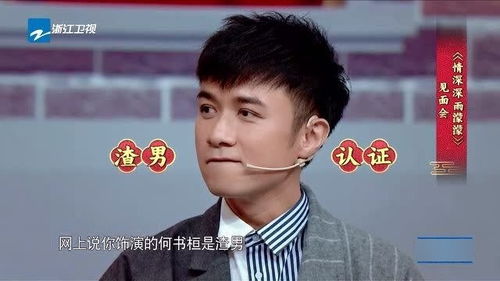  关晓彤变身记者采访古巨基,就渣男一说让他解释