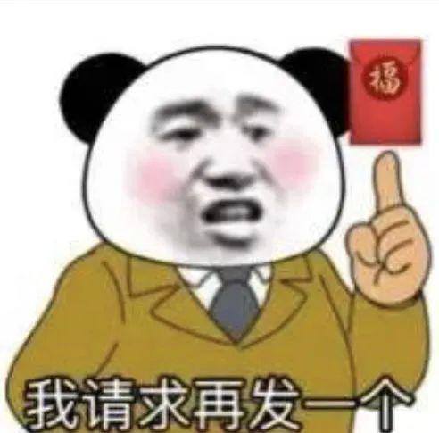  新年拜年表情包