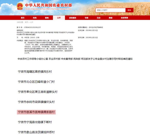  开门红傅家路村获评国家级荣誉