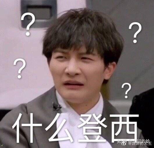  米们有多少周深表情包通通交粗来