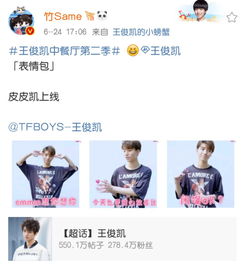  你的最新表情包已上线王俊凯你们闭嘴ok