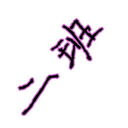  谁能给我一个上面只有二班的字样的qq群头像