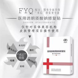  fuyiqing丨一款医疗机构专供的医美面膜敷益清红膜,重磅来袭