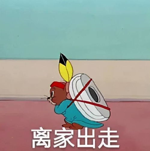 草莓酱表情包猫和老鼠