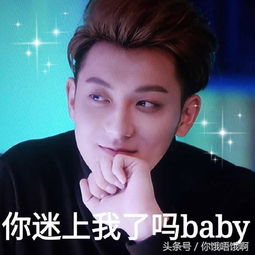  黄子韬的表情包承包了我们一整年的笑点真爱粉怎么能不收藏