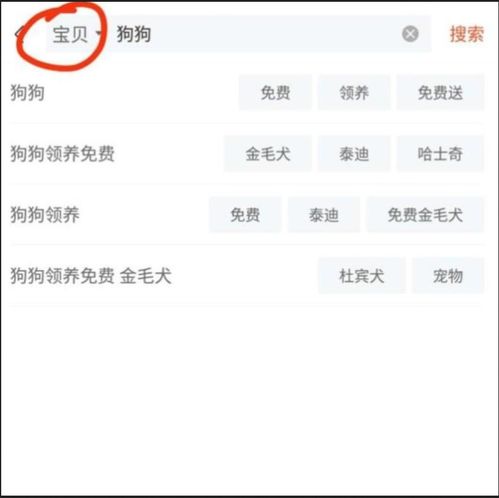  转转怎么搜索用户转转搜索用户教程