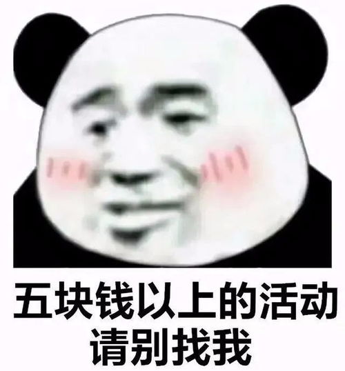  熊猫头表情包我脾气不是很好,少惹我