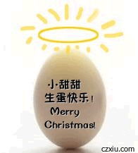  生蛋快乐