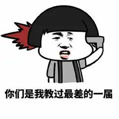  一大波班主任表情包爆笑来袭,看到最后竟然哭了
