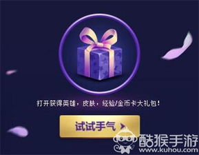  lol拉克丝的幸运赠礼怎么领lol拉克丝的幸运赠礼领取方法酷猴游戏