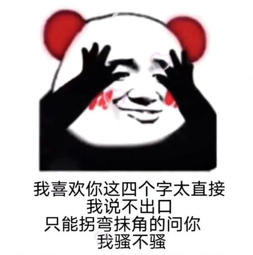  沙雕可爱表情包我怎么会生气呢