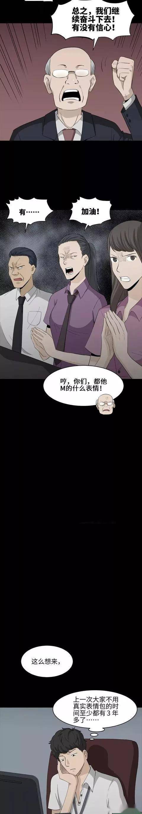 求网址表情包怪奇笔记
