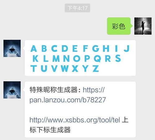  最近很火的微信彩色昵称,半透明壁纸,双头像都是怎么制作呢