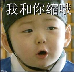  这个小孩是谁表情包好搞笑