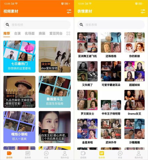  ai换脸软件zao突然爆红照片传了删不了,慎用
