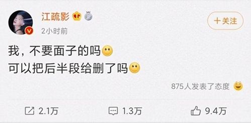  江疏影张大嘴做核酸,网友秒做表情包,本人回应我不要面子的吗