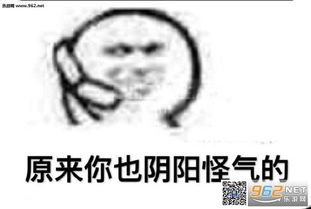  阴阳怪气的举报了梗图片阴阳怪气的举报了表情包下载乐游网游戏下载