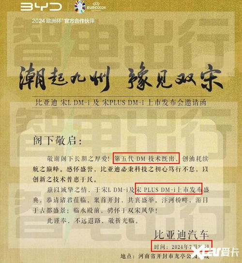  比亚迪2025款宋plus五天后上市换5代dm,要涨价