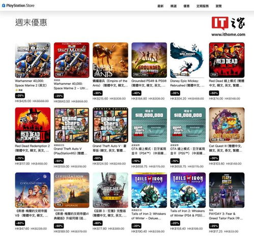  索尼psn港服新一期游戏优惠