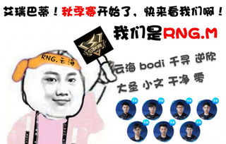  又一个电竞春晚出现电竞玩家全都变成了p图鬼才了吗