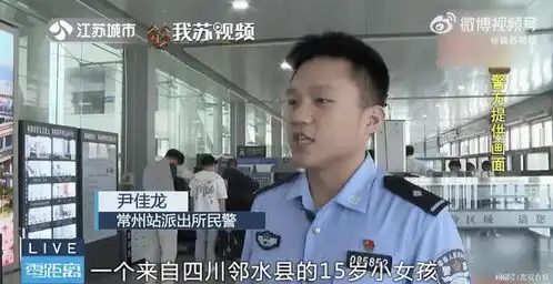  15岁女孩跨省追星,看完演唱会口袋仅剩3毛钱,家长失责了
