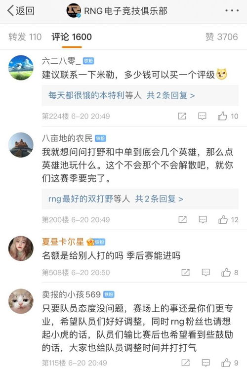 rng02lng二连败官博彻底破防队员表情绝望泰山采访诛心