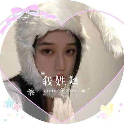  赵姓的微信头像图片女生系列漂亮的赵字我姓赵的专属句子图片大全