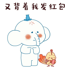  这套表情包,让你春节回家不哭,抢红包不输