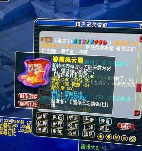 梦幻西游改变人生的服战神器无级别破血鞋,却不值得上20锻