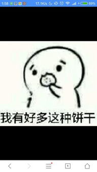  求长草颜文字那套你吃不吃饼干那一套表情就是那个你吃不吃饼干不吃,你不吃你就是喜欢我