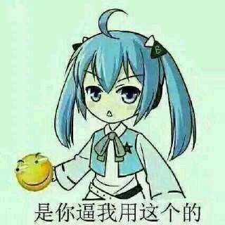 二次元暴打表情包滑稽