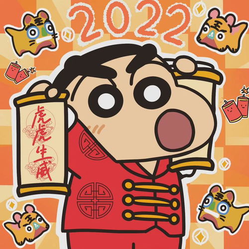 微信头像2022新年