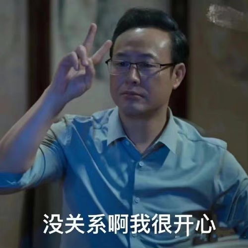 高启强杀了他们表情包