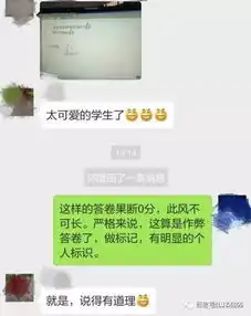  期末考试太难学生画表情包求分老师我看的可能是假卷子