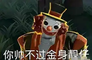  第五人格只有殿堂屠夫才能看懂的5大操作,4阶监管只能靠边站