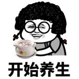  这位养生鼻祖的名著,竟在外国畅销仅次于圣经