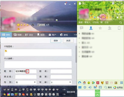 qq经典头像带名字定制编
