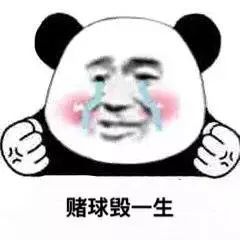  一大波世界杯表情包来袭,没有这些我都不好意思看球