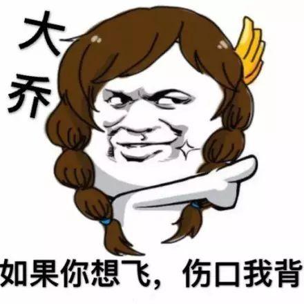  战术核心大乔调度全场保护队友控制敌人软辅可以操控全场