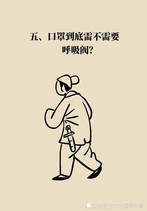  关于口罩的9个热点问题,权威答案在这里