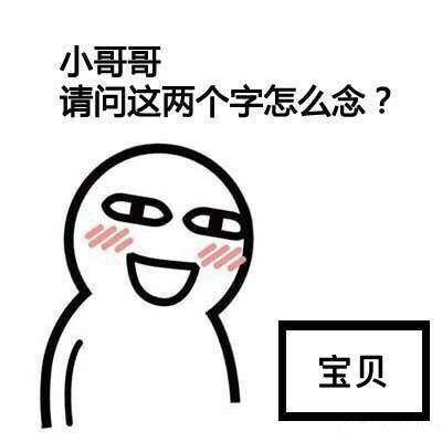 可以自带bgm的表情包